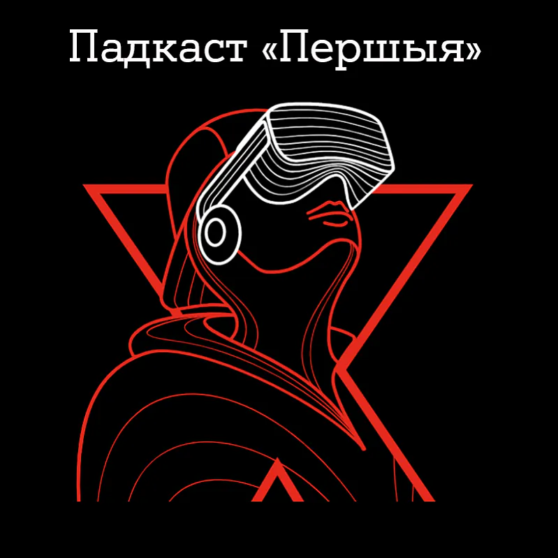 Візуал да прэс-рэлізу.png Візуал да прэс-рэлізу.png