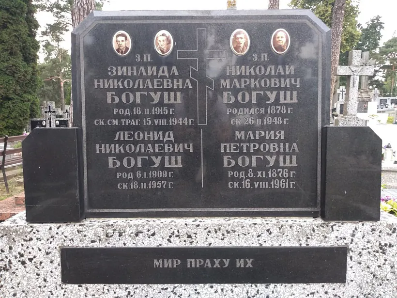 Mahila siami Bohušaŭ Mahila siami Bohušaŭ