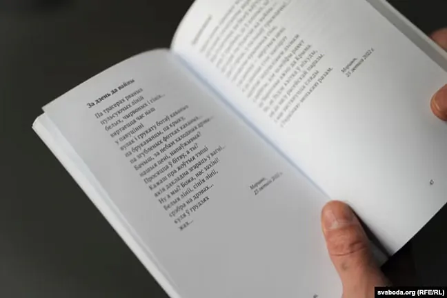 Сяржук Сыс. Кніга ДОМ. Паэзія вынаньня