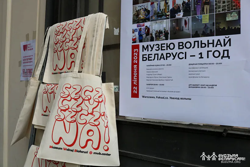 Hod_muzieju-volnai-belarusi_0009.jpg