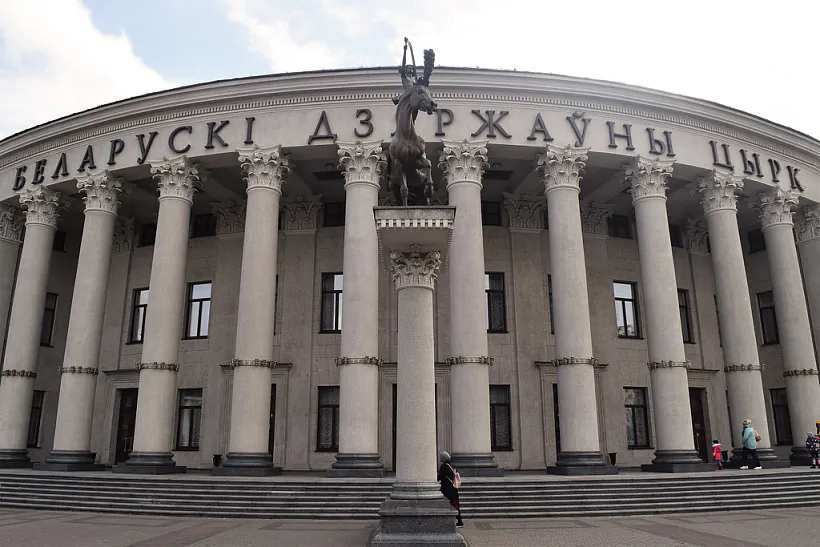 Беларускі дзяржаўны цырк