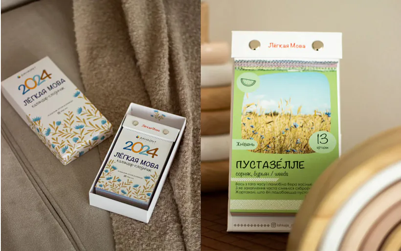 каляндар Лёгкая мова