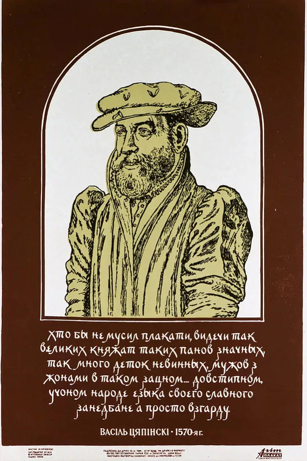 Płakaty Uładzimira Krukoŭskaha