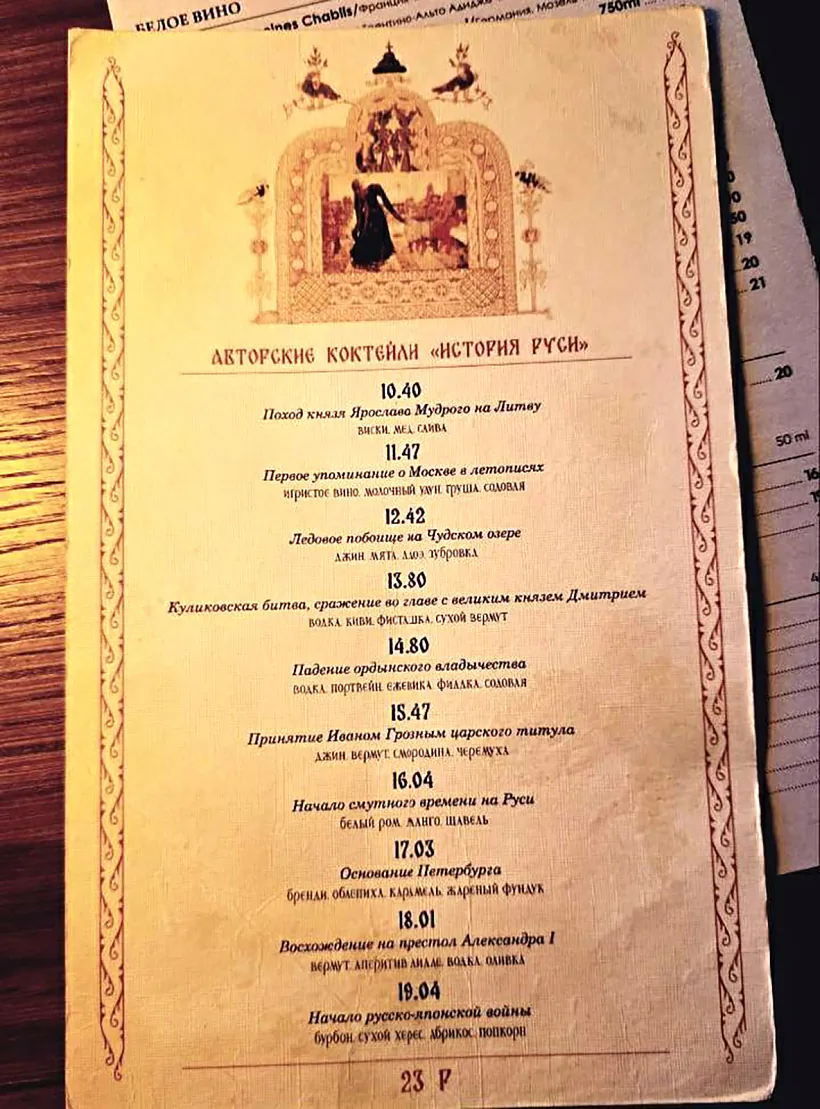 Meniu mienskaje restaracyi  Meniu mienskaje restaracyi