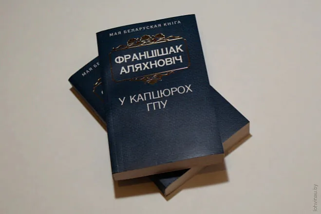 Kniha Franciška Aliachnoviča