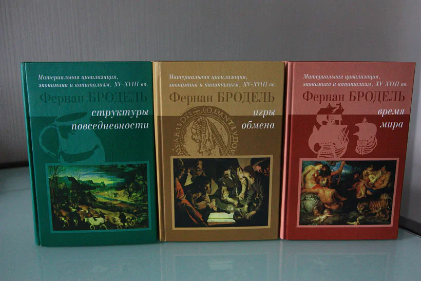 Knihi F.Bradelia pa-rasiejsku Knihi F.Bradelia pa-rasiejsku