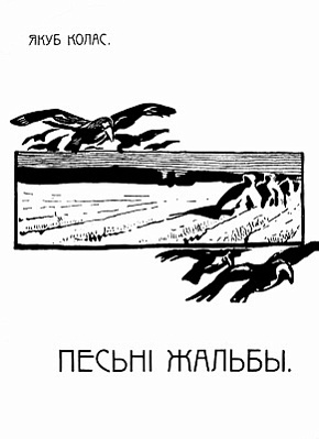 piesni_zalby1.jpg piesni_zalby1.jpg