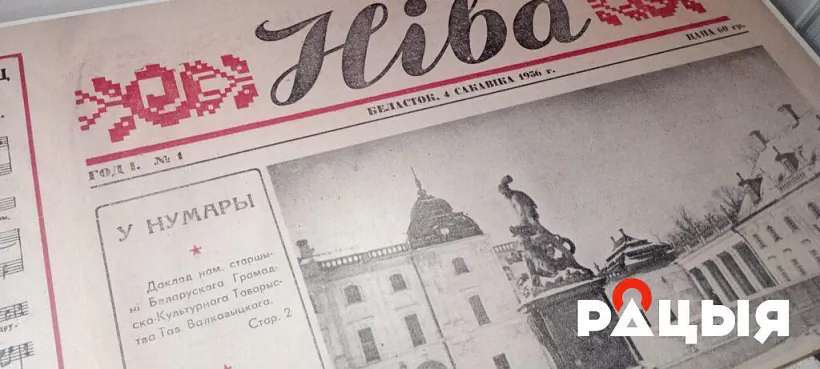 Vystava ŭ honar 70-hoddzia «Nivy»