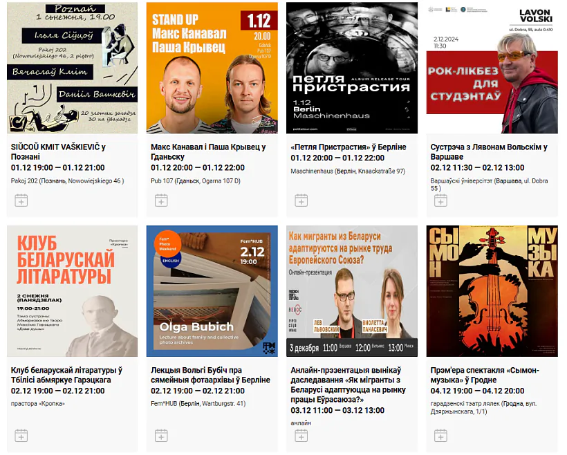 Afiša na sajcie budzma.org Afiša na sajcie budzma.org