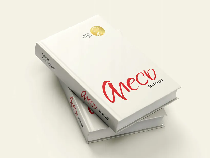 ales-bialacki.jpeg ales-bialacki.jpeg