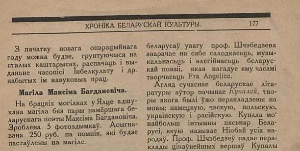 Vyrazka z časopisa «Połymia» za 1925 hod Vyrazka z časopisa «Połymia» za 1925 hod