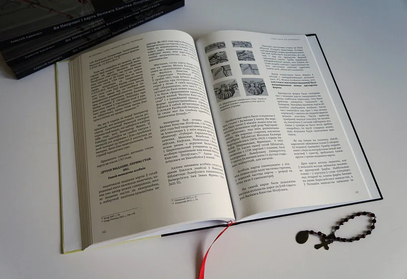 Кніга_'Ян_Няпрэцкі_і_карта_Вялікага_Княства_Літоўскага'_6.jpg Кніга_'Ян_Няпрэцкі_і_карта_Вялікага_Княства_Літоўскага'_6.jpg