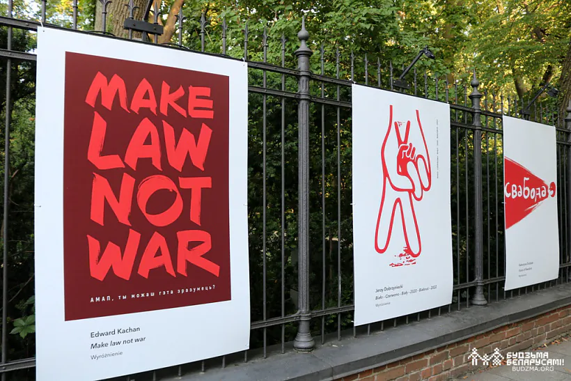 2022-08-09-плакаты_А.Ляшкевіч_06.jpg