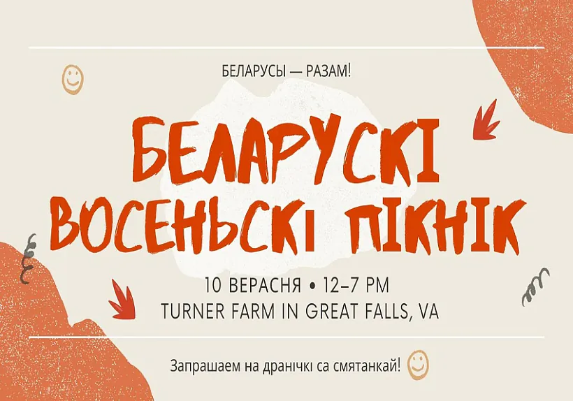 piknik-u-waszyngtonie piknik-u-waszyngtonie