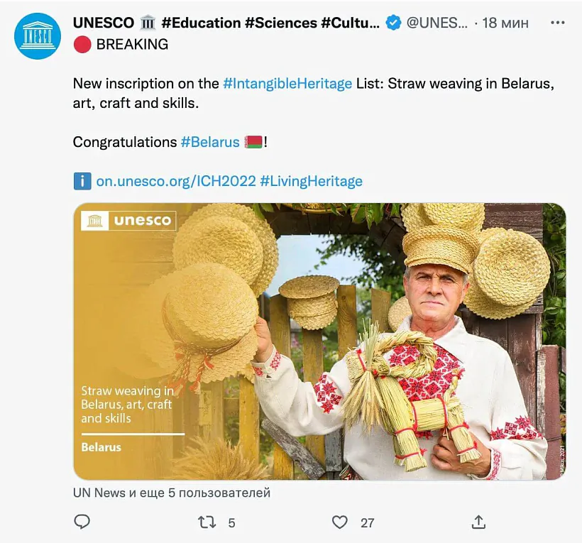 Skrynšot paviedamliennia JUNIESKA ŭ sacsietkach