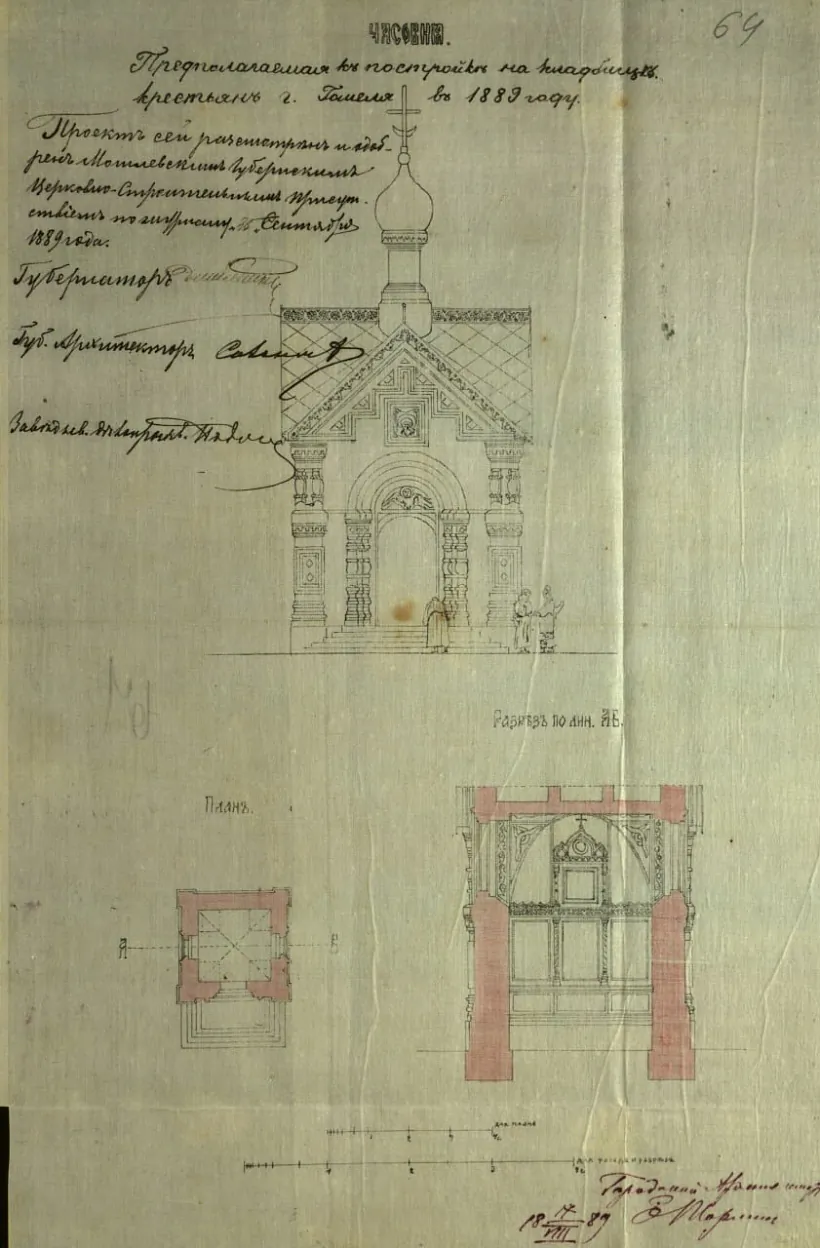 Prajekt kaplicy Prajekt kaplicy