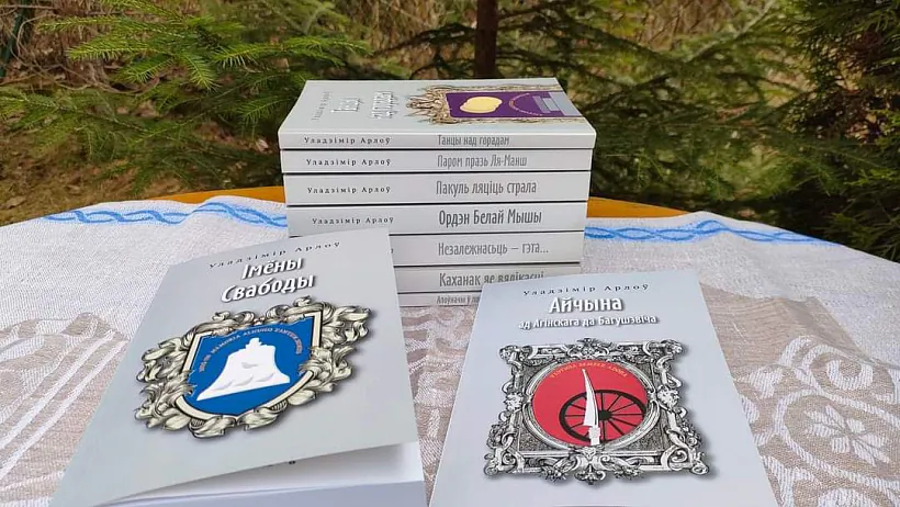 Арлоў_Айчына і Імёны.jpeg