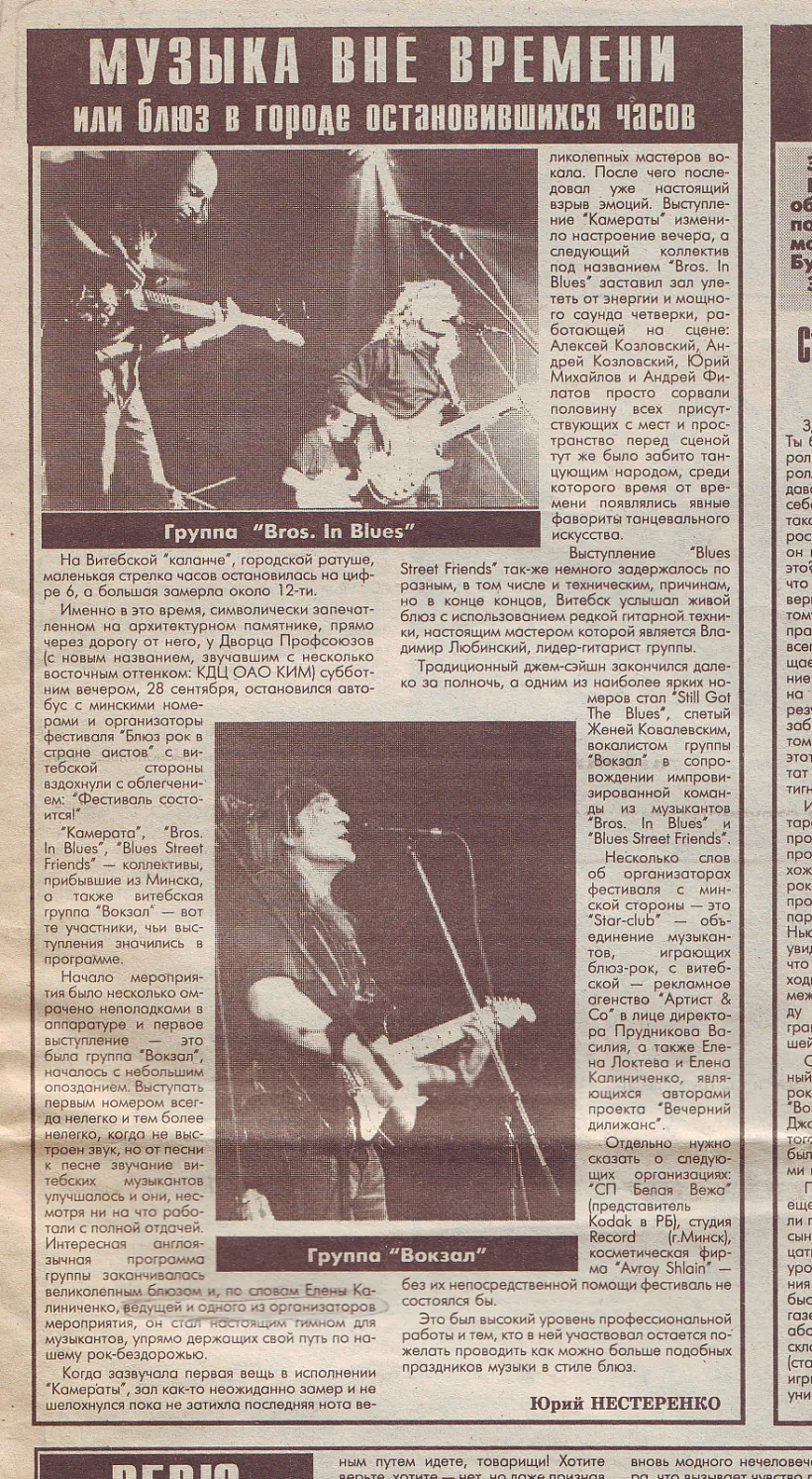 Юрый Міхайлаў, артыкул