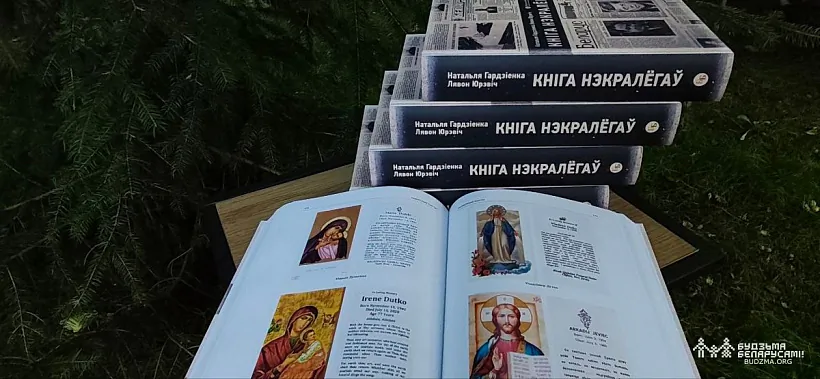 «Kniha nekraliohaŭ»