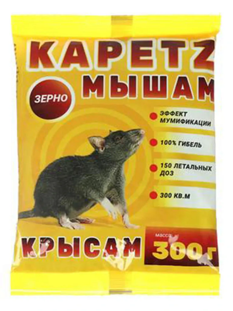 Srodak suprać pacukoŭ i myšej