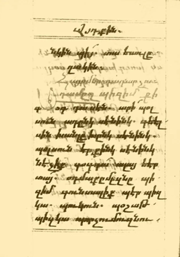 mal_7_prayer manuscript (Armenian-Cuman language.jpg mal_7_prayer manuscript (Armenian-Cuman language.jpg