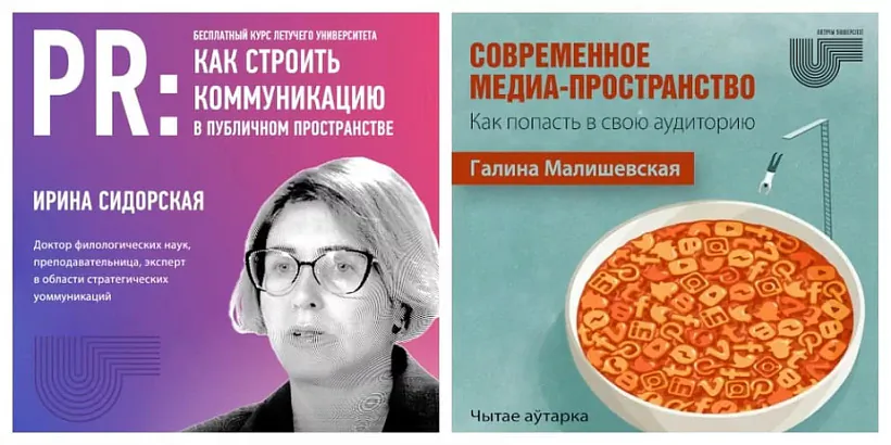 Vokladki aŭdyjaknih Liatučaha ŭniviersiteta