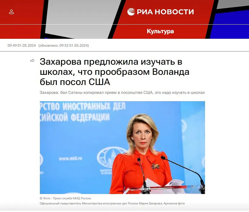 Skrynšot z sajta ria.ru Skrynšot z sajta ria.ru