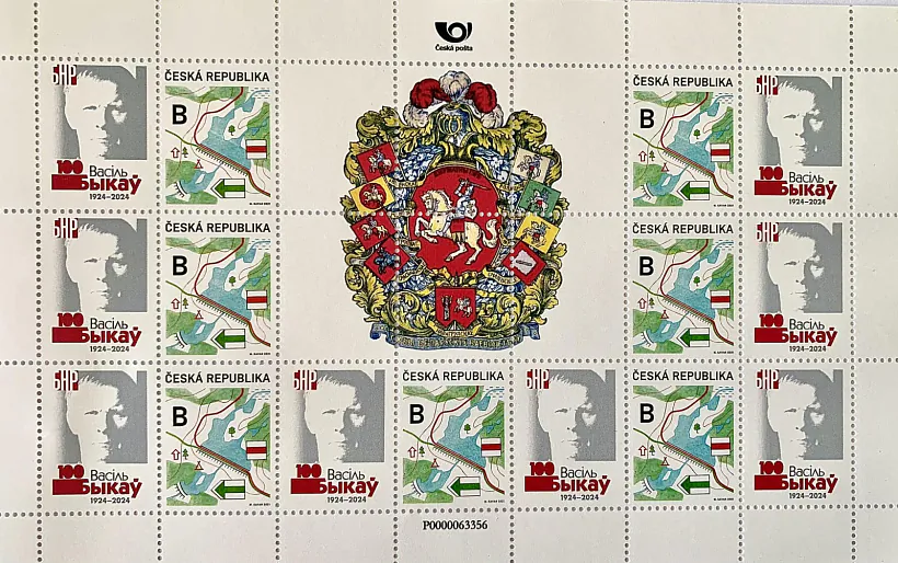 Marka "Vasiĺ Bykaŭ" Marka "Vasiĺ Bykaŭ"