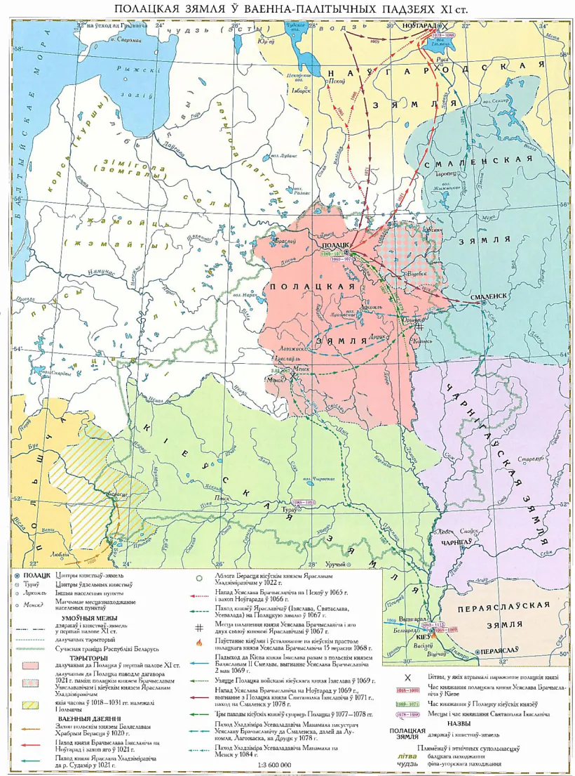 Полацкае княства