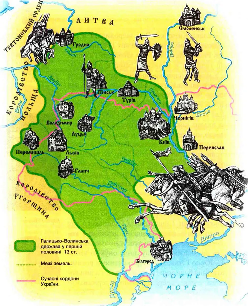 Galitska-Valynskaie kniastva Galitska-Valynskaie kniastva