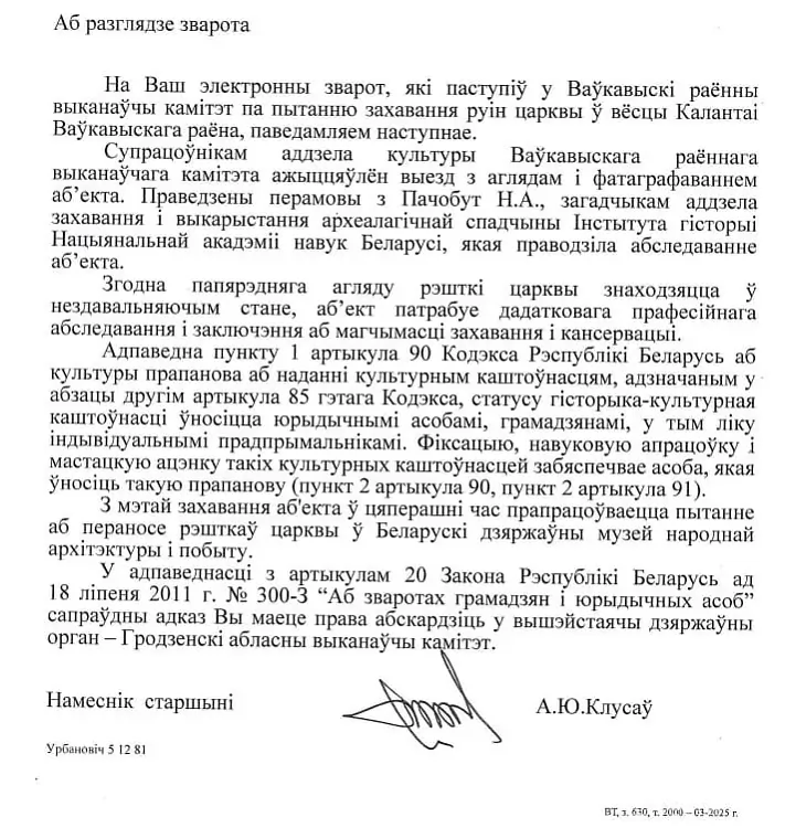 Aficyjny list Aficyjny list