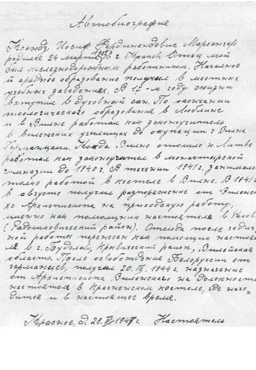 Ksiondz-jezuit Juzef Marsanhier. Frahmient aŭtabijahrafii za 1947 hod. Archiŭnaje fota Ksiondz-jezuit Juzef Marsanhier. Frahmient aŭtabijahrafii za 1947 hod. Archiŭnaje fota