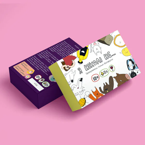 Гульня "Я ніколі не". Скрыня