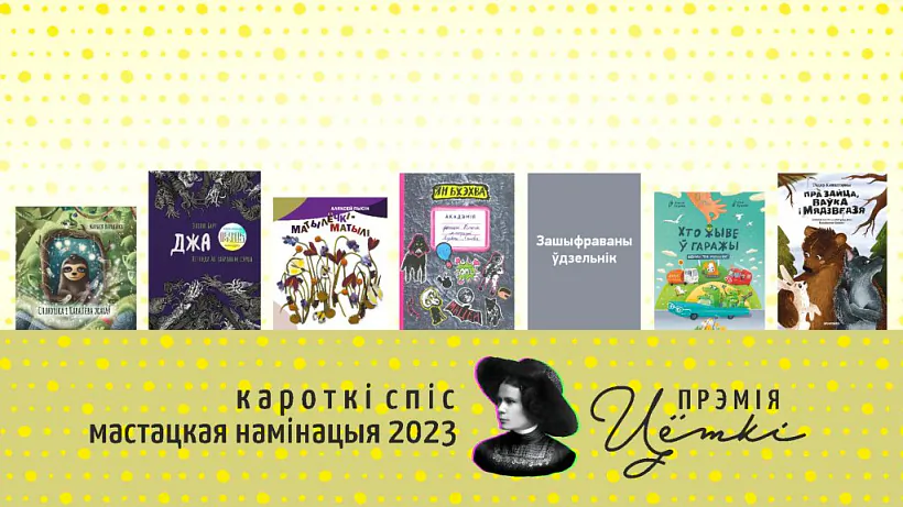 Premija Ciotki Premija Ciotki