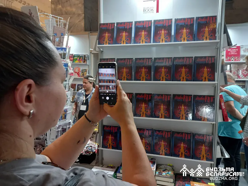 King pa bielarusku King pa bielarusku