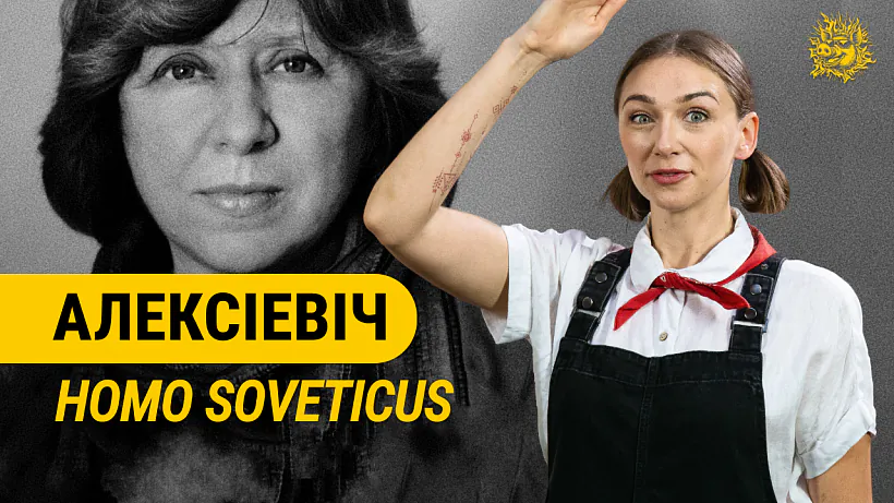 «Smaliennie viepruka»