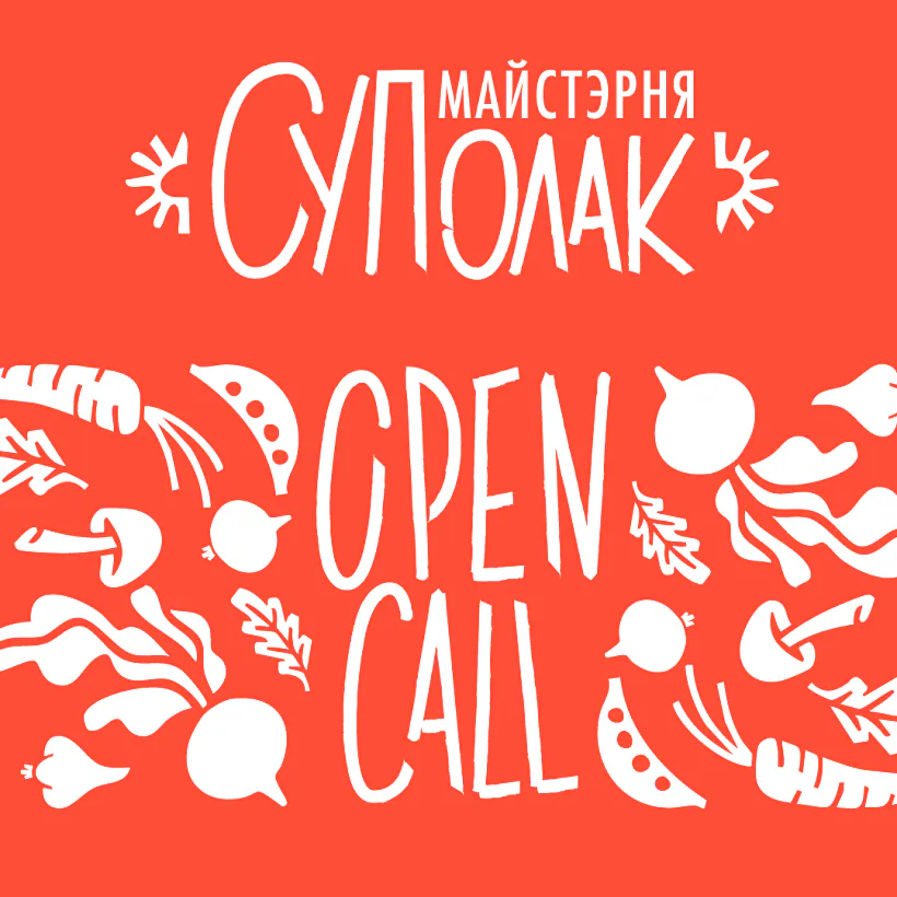 SUP_Post_1080x1080_o2.png SUP_Post_1080x1080_o2.png