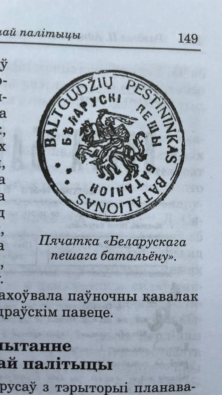 artefacty_02.jpg пячатка беларускага палка