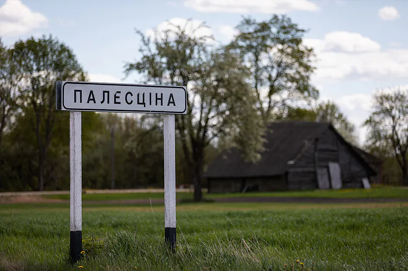 Ukazaĺnik Paliescina Ukazaĺnik Paliescina