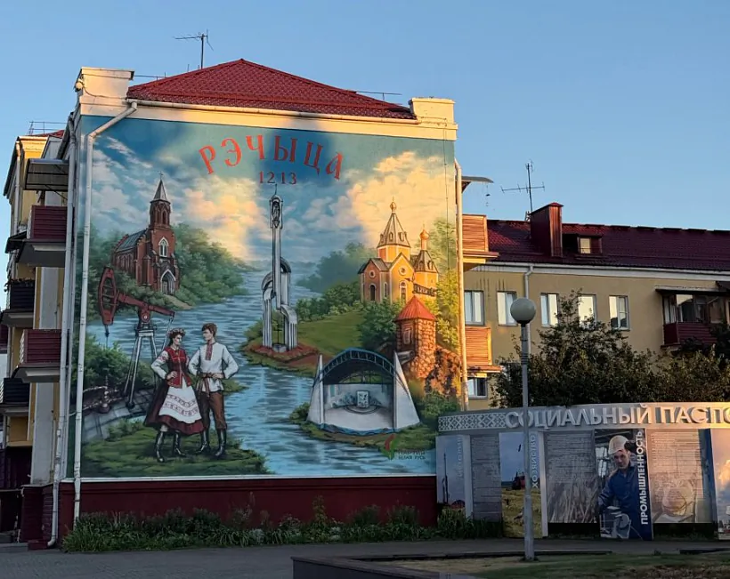 Mural