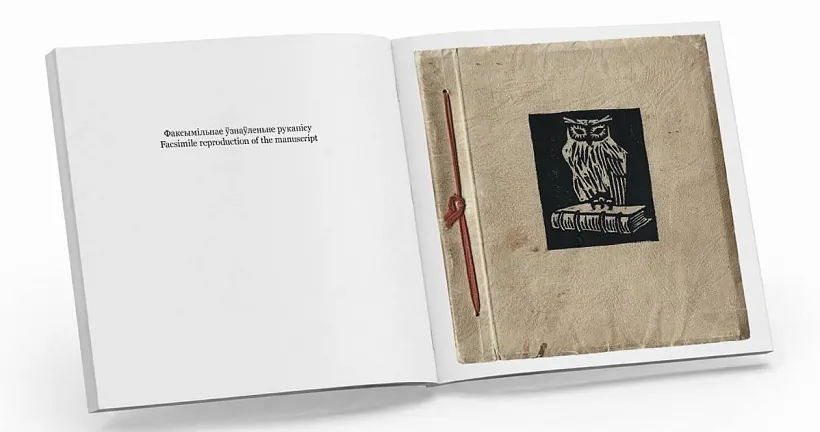 Staronki zbornika Larysy Hienijuš «Spiritus flat ubi vult. Vieršy 1945–1947»