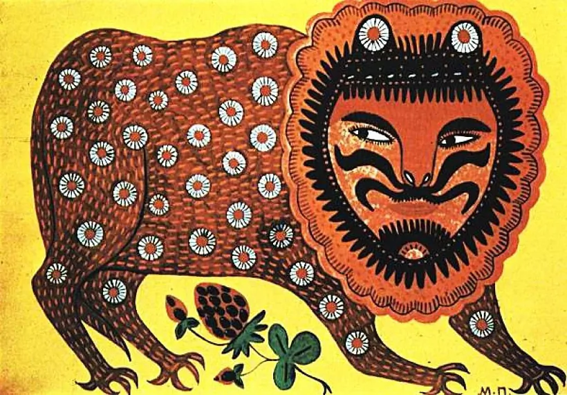 Прымачэнка. Звір гуляє.jpg Прымачэнка. Звір гуляє.jpg