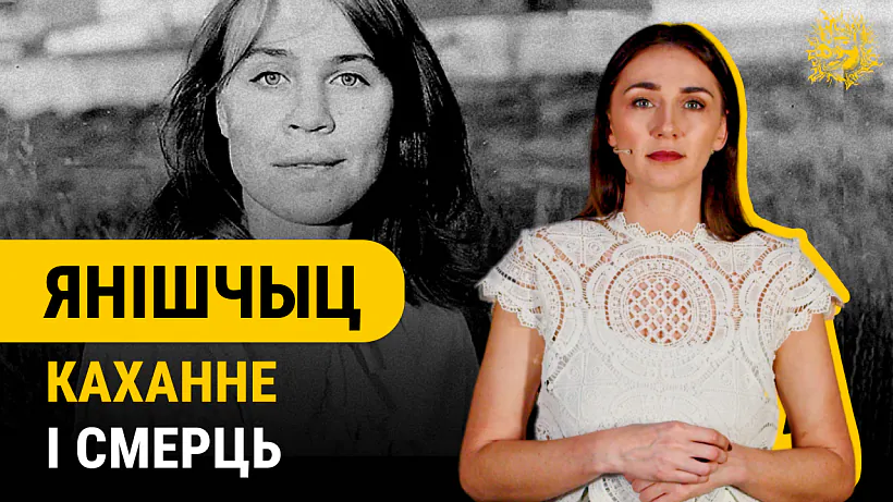 «Smaliennie viepruka»