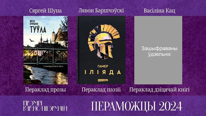 Premija imia Karłasa Šermana