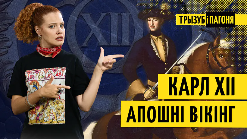 «Tryzub i Pahonia»