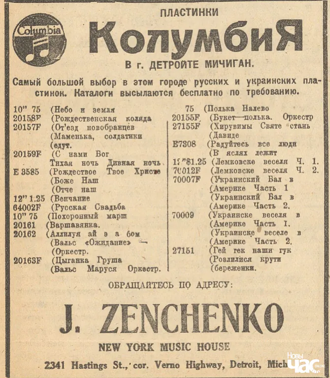 Haziety 1920-ch hadoŭ