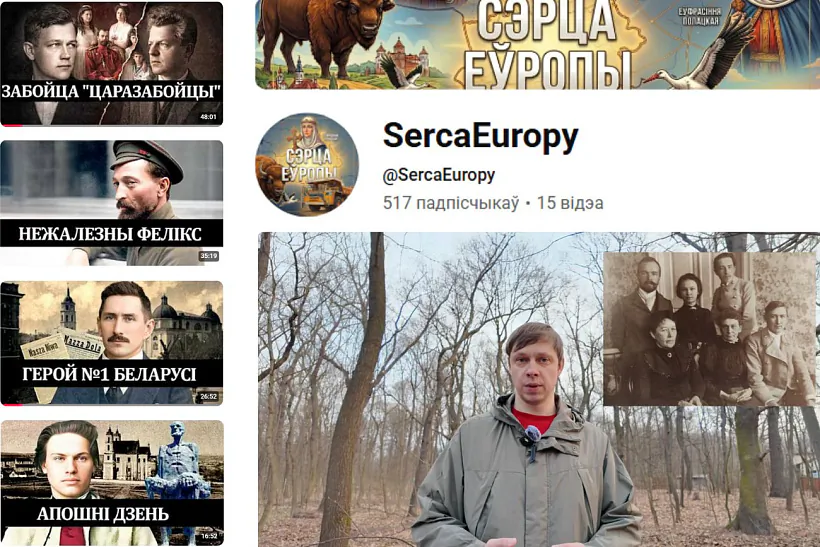 SercaEuropy