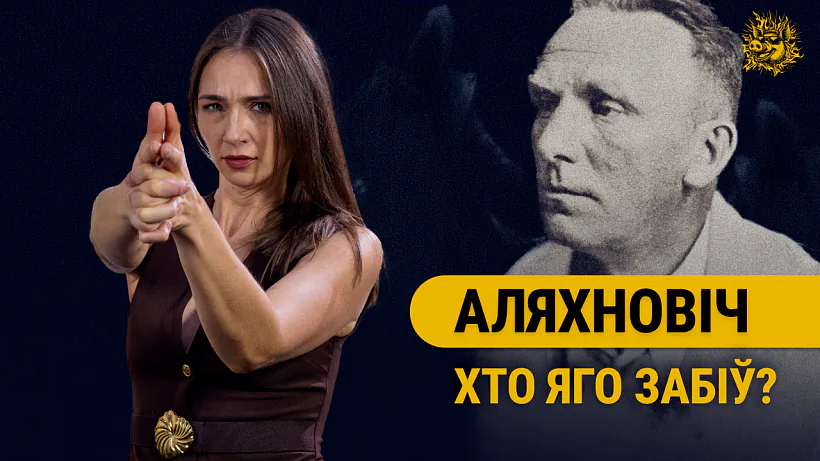 «Smalennie Viepruka»