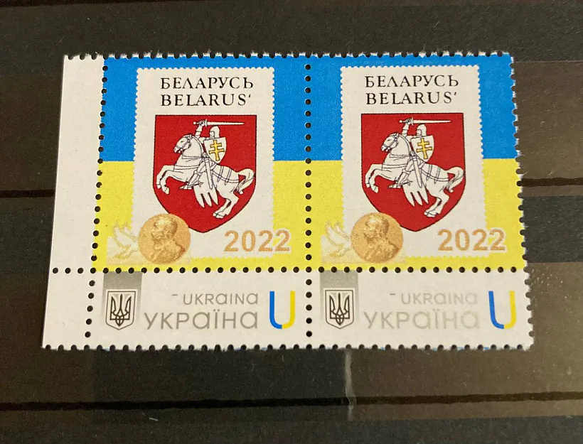 Маркі, прысвечаныя Беларусі. Выдадзены ва Украіне.