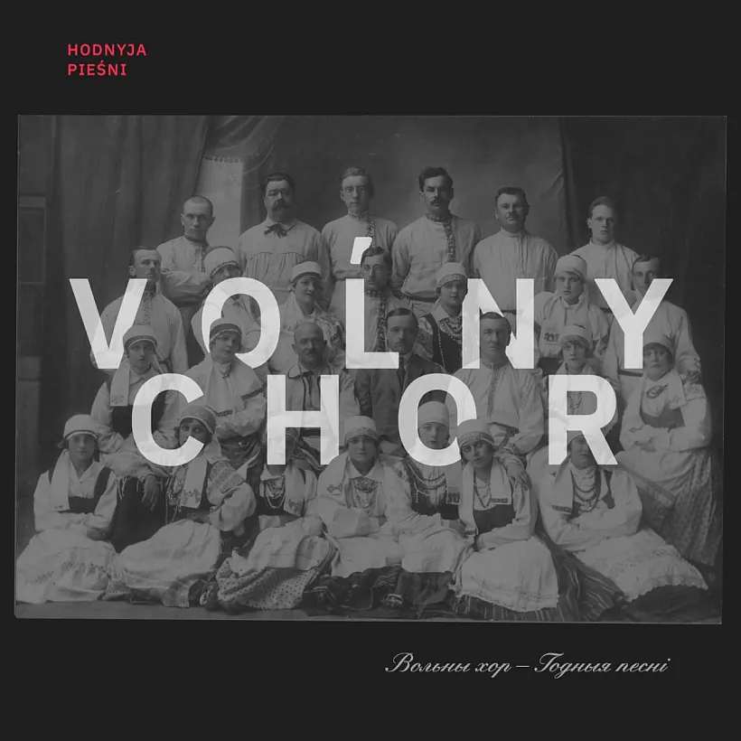 вольны хор.jpg